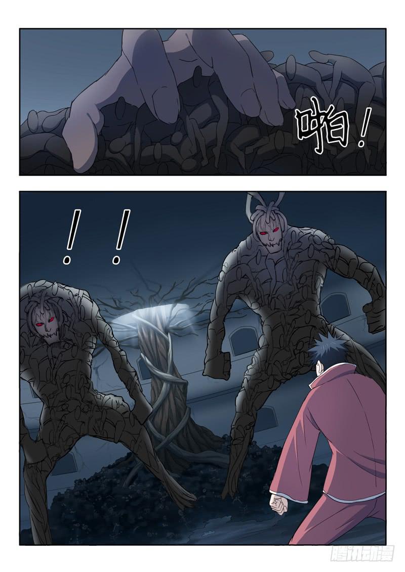 《山海符》98.千年树精 第13页