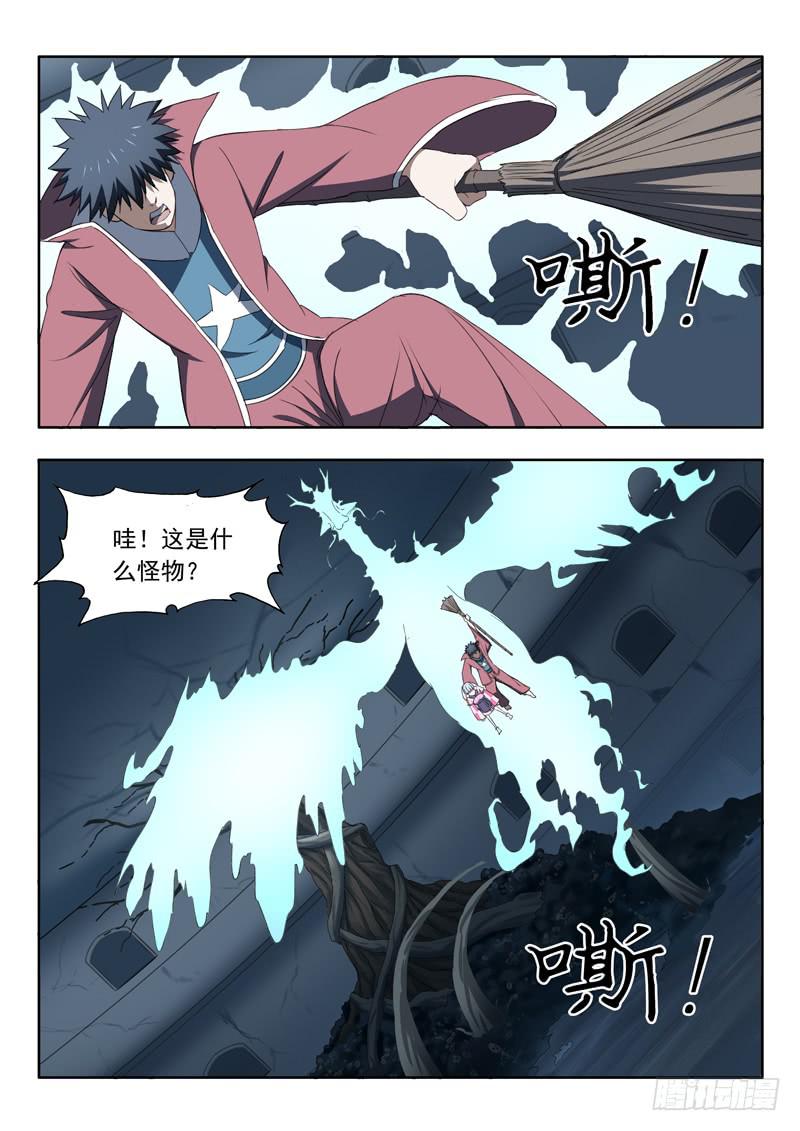 《山海符》98.千年树精 第8页