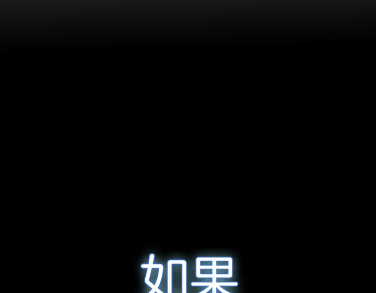 《透明的爱情》序章 透明人与盲女的浪漫爱情 第1页