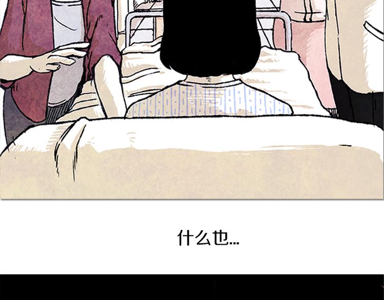 《透明的爱情》第1话 黑暗的世界，唯一见到的你 第10页