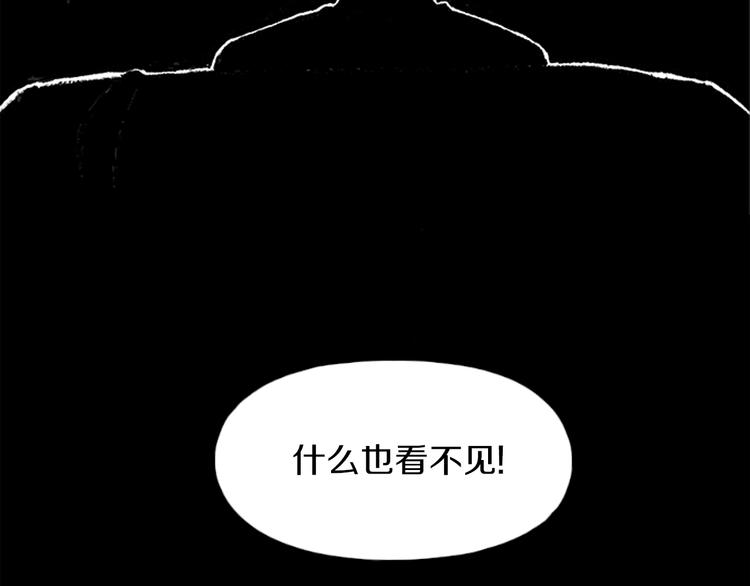 《透明的爱情》第1话 黑暗的世界，唯一见到的你 第12页