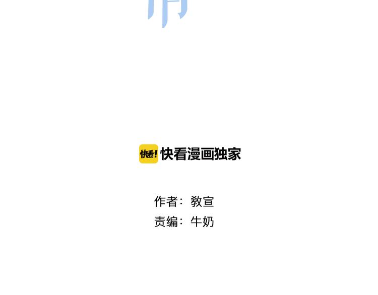 《透明的爱情》第1话 黑暗的世界，唯一见到的你 第15页