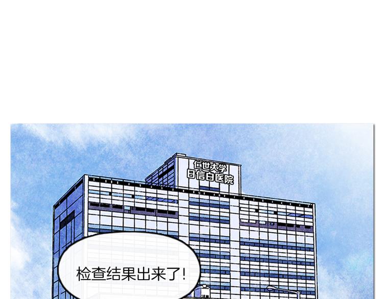 《透明的爱情》第1话 黑暗的世界，唯一见到的你 第16页