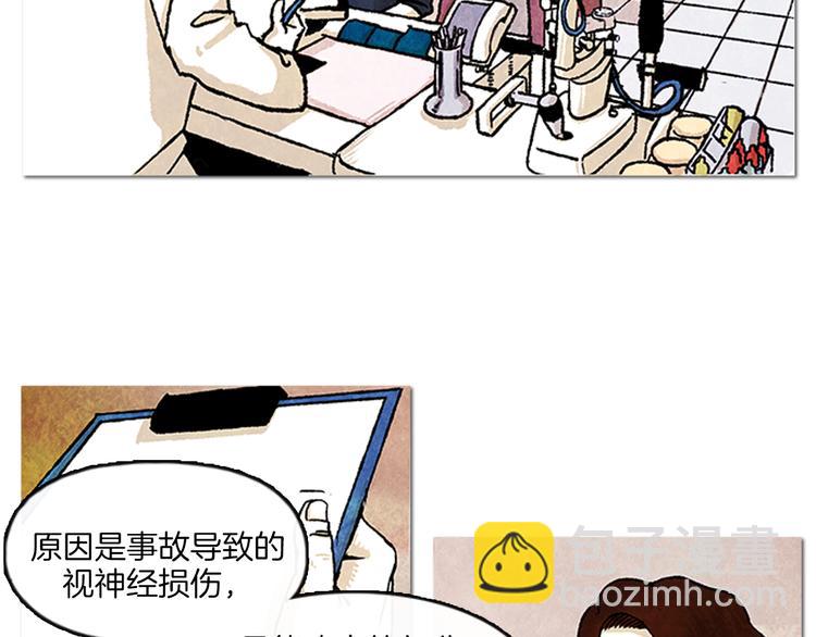 《透明的爱情》第1话 黑暗的世界，唯一见到的你 第18页