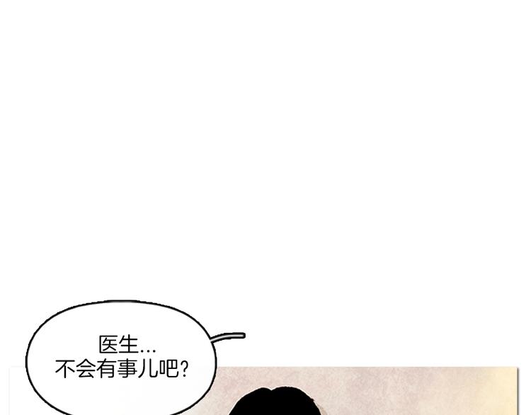 《透明的爱情》第1话 黑暗的世界，唯一见到的你 第1页