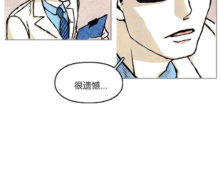 《透明的爱情》第1话 黑暗的世界，唯一见到的你 第20页