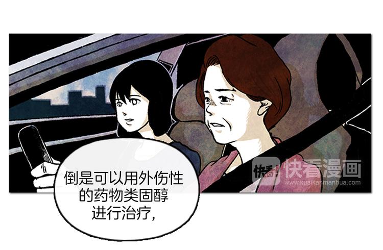 《透明的爱情》第1话 黑暗的世界，唯一见到的你 第24页