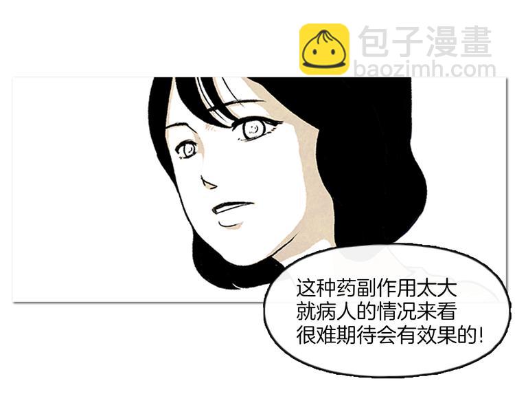 《透明的爱情》第1话 黑暗的世界，唯一见到的你 第25页