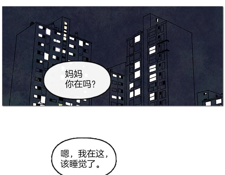 《透明的爱情》第1话 黑暗的世界，唯一见到的你 第26页