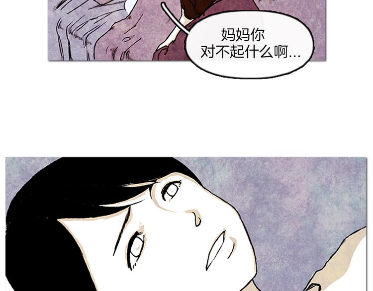 《透明的爱情》第1话 黑暗的世界，唯一见到的你 第29页