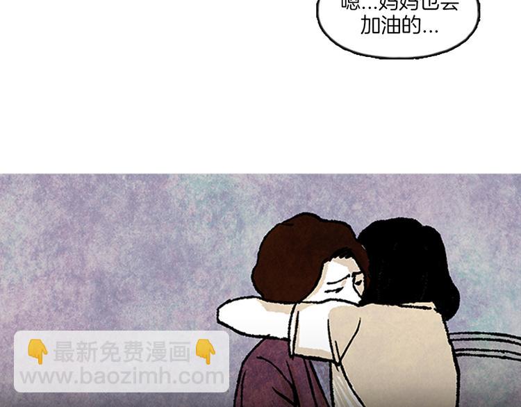 《透明的爱情》第1话 黑暗的世界，唯一见到的你 第32页