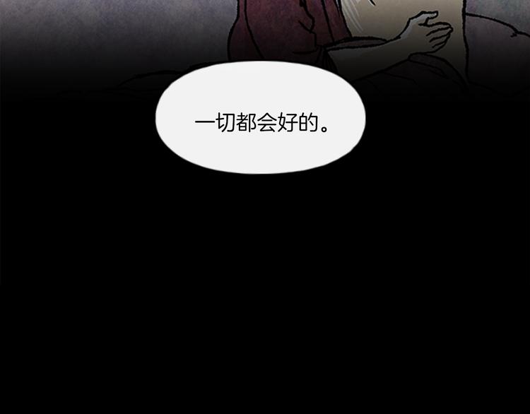 《透明的爱情》第1话 黑暗的世界，唯一见到的你 第33页