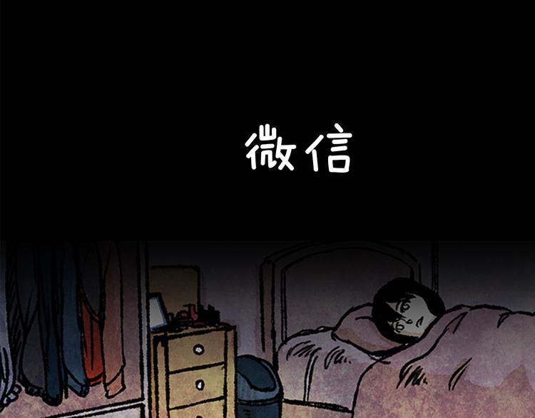 《透明的爱情》第1话 黑暗的世界，唯一见到的你 第35页
