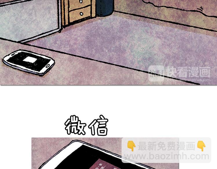 《透明的爱情》第1话 黑暗的世界，唯一见到的你 第36页