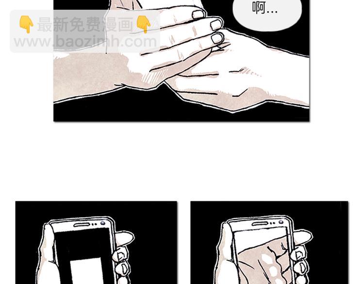 《透明的爱情》第1话 黑暗的世界，唯一见到的你 第44页