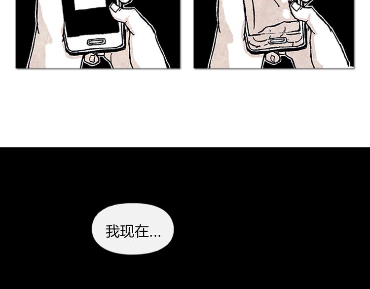 《透明的爱情》第1话 黑暗的世界，唯一见到的你 第45页