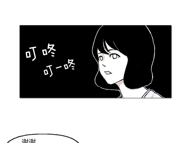 《透明的爱情》第1话 黑暗的世界，唯一见到的你 第47页