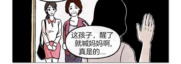 《透明的爱情》第1话 黑暗的世界，唯一见到的你 第49页