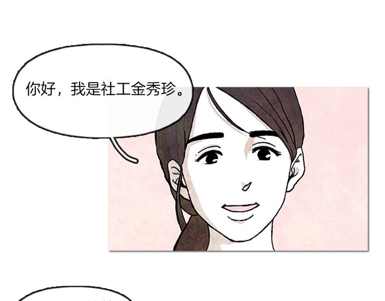 《透明的爱情》第1话 黑暗的世界，唯一见到的你 第50页