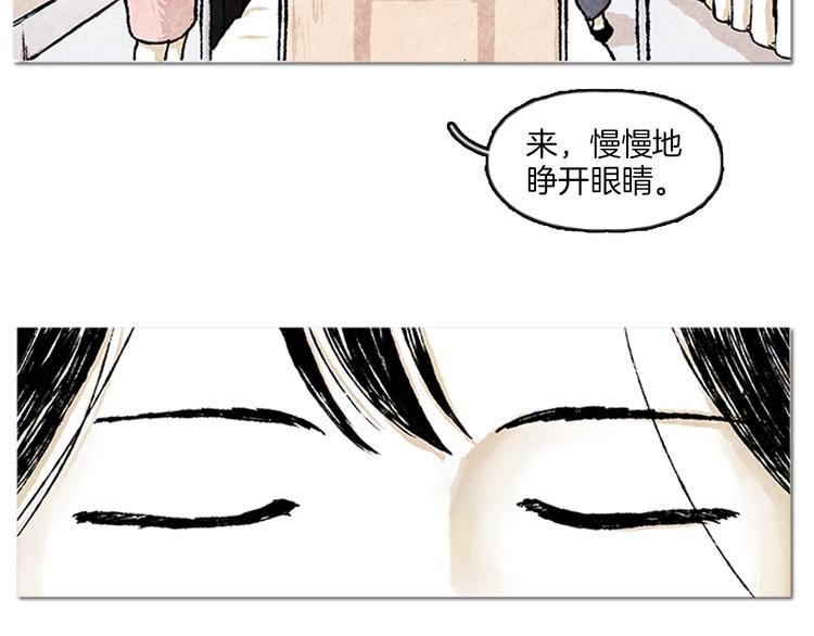 《透明的爱情》第1话 黑暗的世界，唯一见到的你 第5页