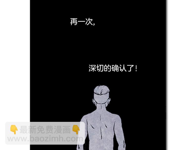 《透明的爱情》第2话 说不定她只是看不见 第10页