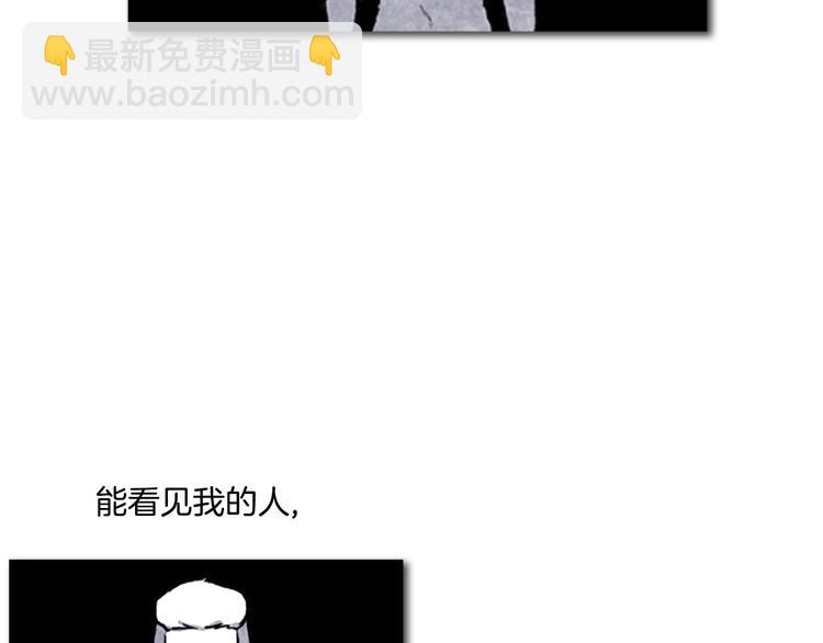 《透明的爱情》第2话 说不定她只是看不见 第11页