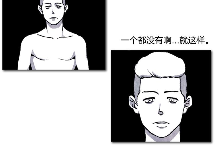 《透明的爱情》第2话 说不定她只是看不见 第12页