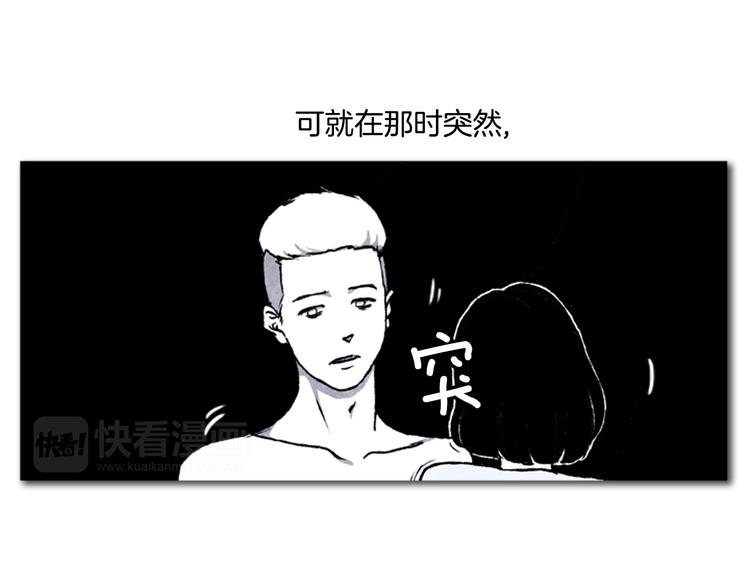 《透明的爱情》第2话 说不定她只是看不见 第13页