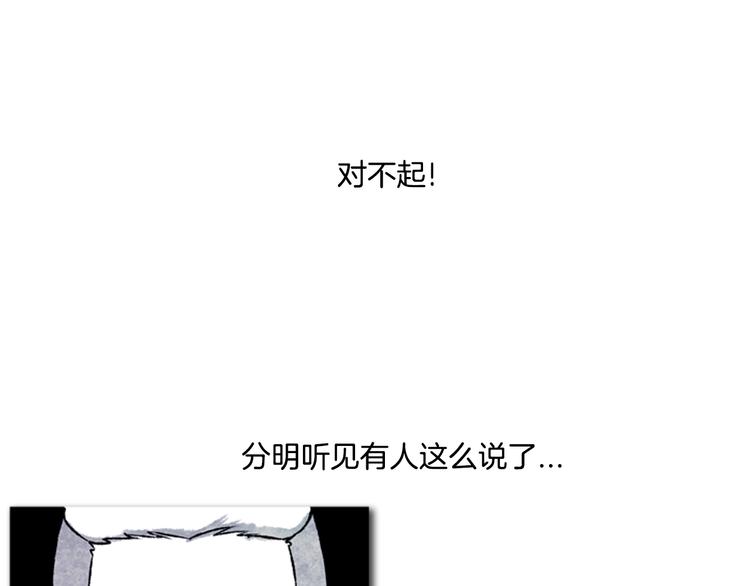 《透明的爱情》第2话 说不定她只是看不见 第14页