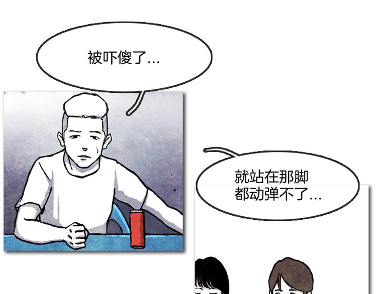 《透明的爱情》第2话 说不定她只是看不见 第19页