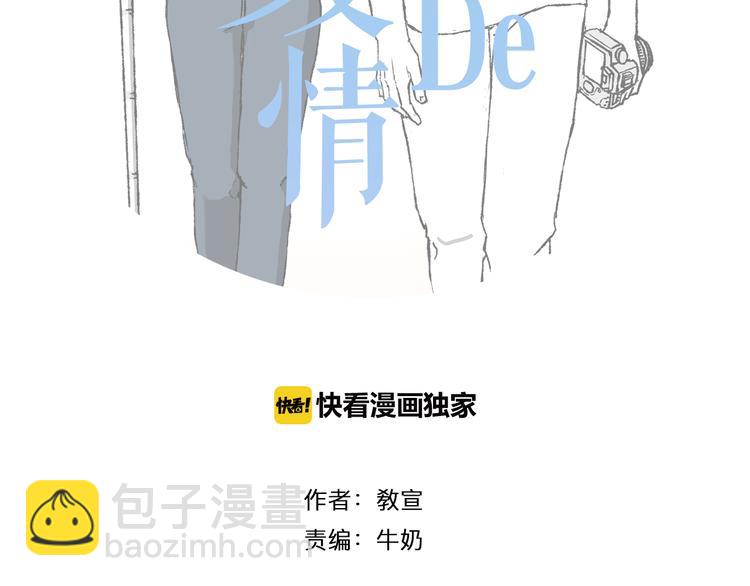 《透明的爱情》第2话 说不定她只是看不见 第23页