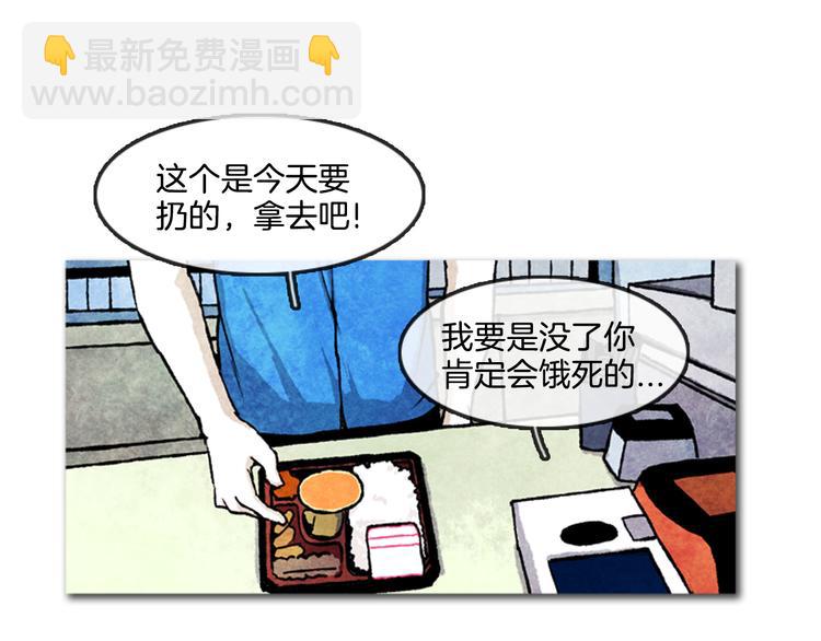 《透明的爱情》第2话 说不定她只是看不见 第24页