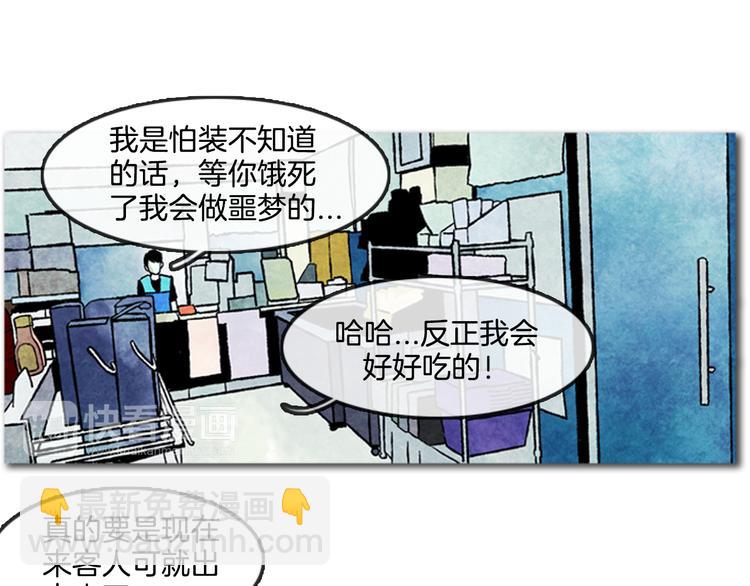 《透明的爱情》第2话 说不定她只是看不见 第25页