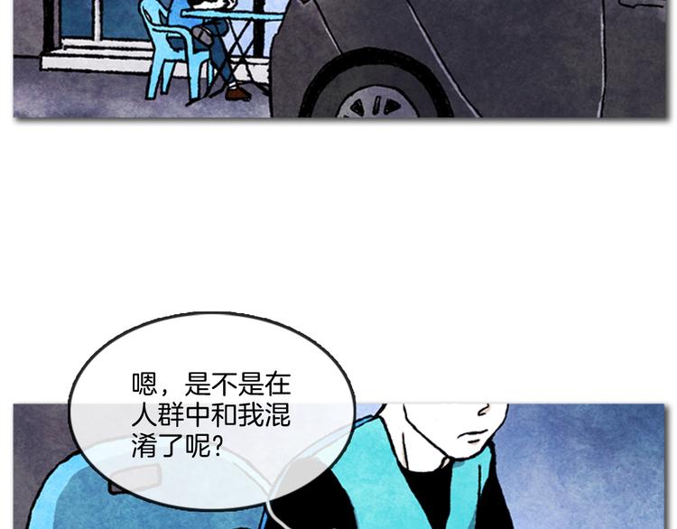 《透明的爱情》第2话 说不定她只是看不见 第2页