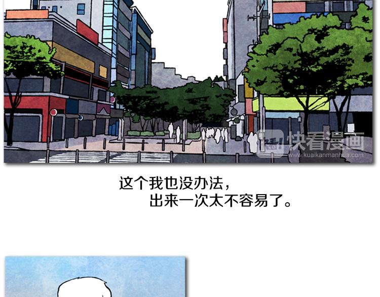 《透明的爱情》第2话 说不定她只是看不见 第30页