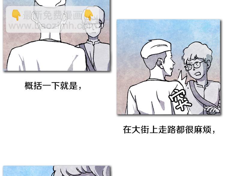 《透明的爱情》第2话 说不定她只是看不见 第31页