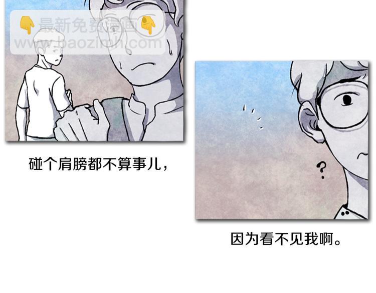 《透明的爱情》第2话 说不定她只是看不见 第32页