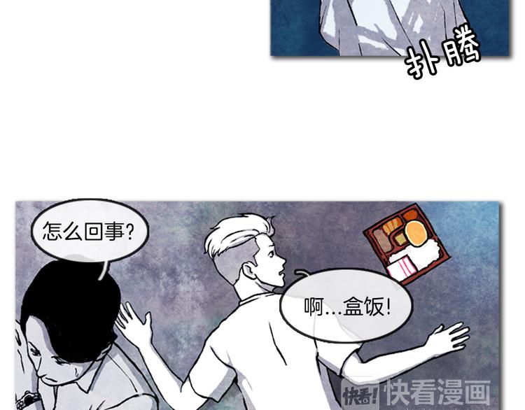 《透明的爱情》第2话 说不定她只是看不见 第35页