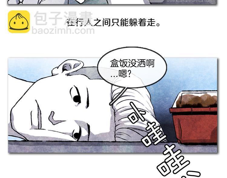 《透明的爱情》第2话 说不定她只是看不见 第36页