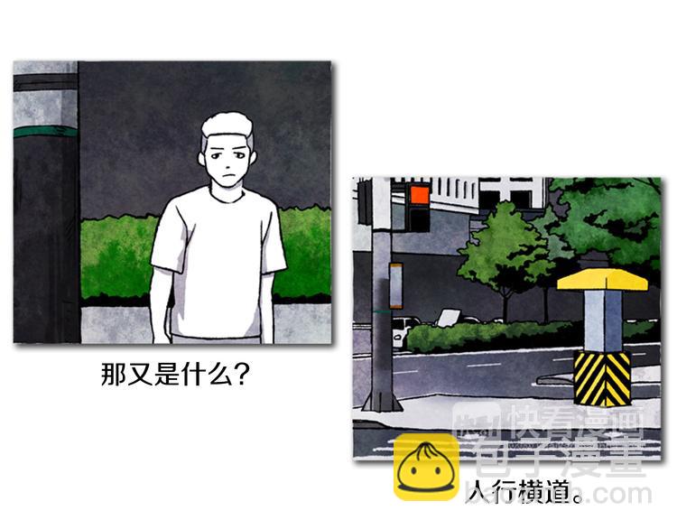 《透明的爱情》第2话 说不定她只是看不见 第41页