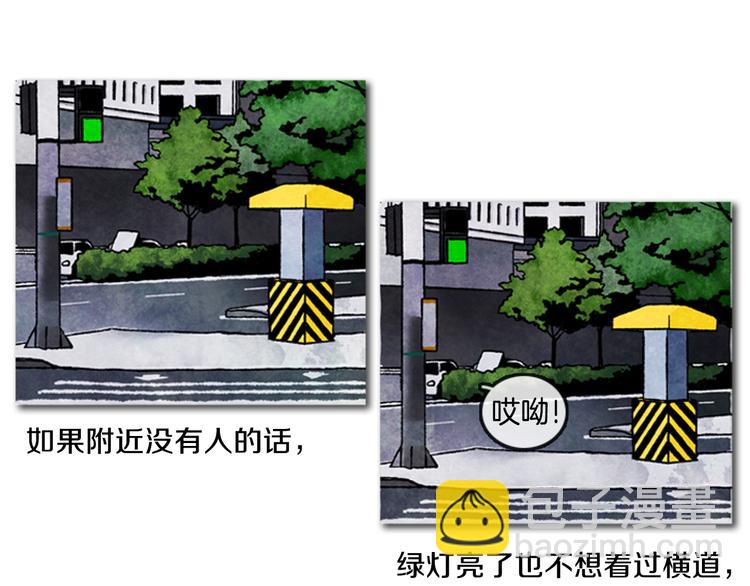 《透明的爱情》第2话 说不定她只是看不见 第42页