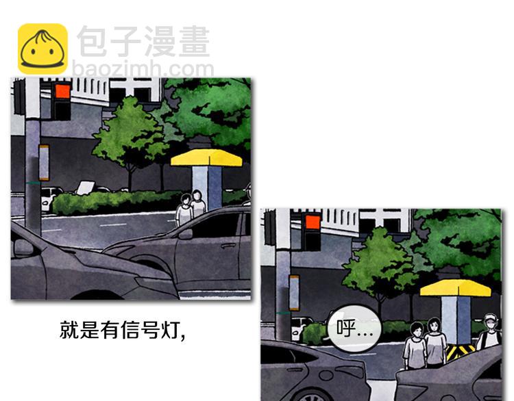 《透明的爱情》第2话 说不定她只是看不见 第43页