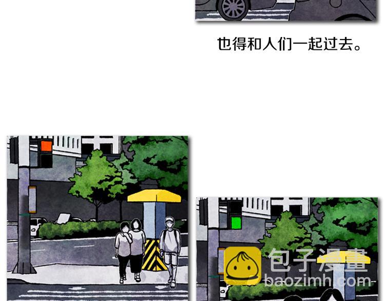 《透明的爱情》第2话 说不定她只是看不见 第44页