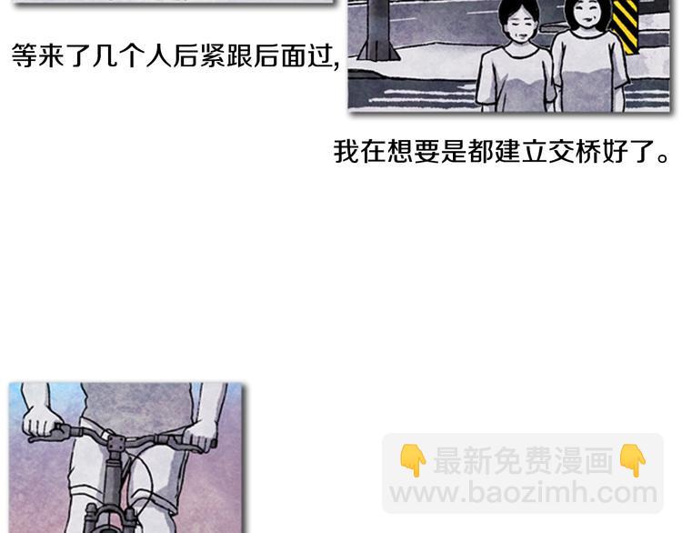 《透明的爱情》第2话 说不定她只是看不见 第45页