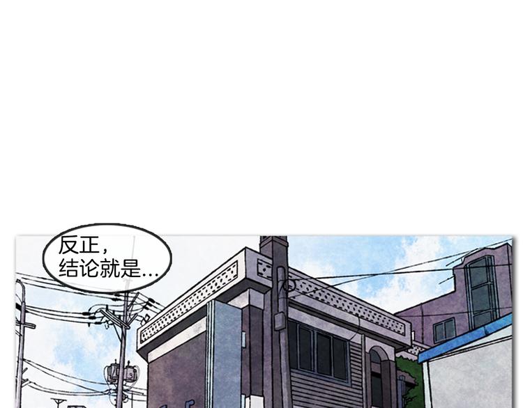 《透明的爱情》第2话 说不定她只是看不见 第47页