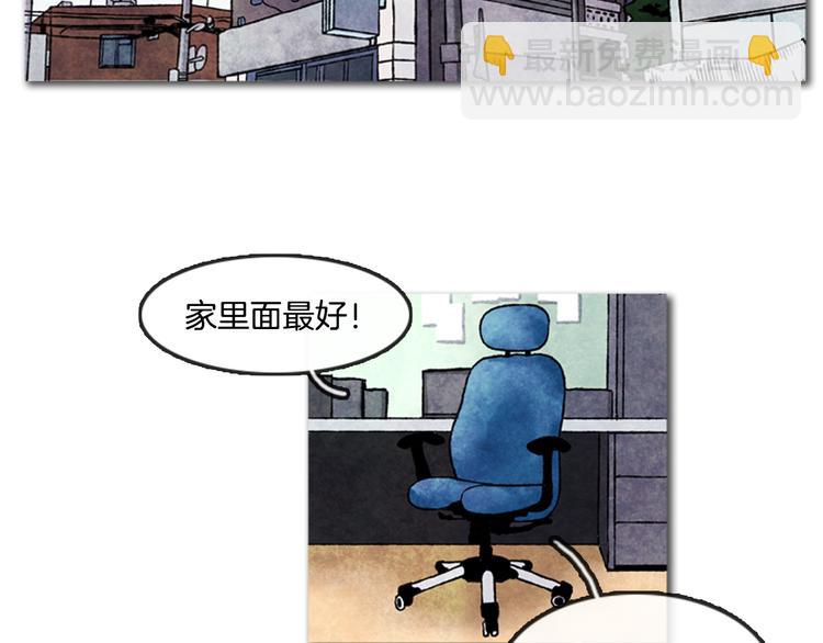 《透明的爱情》第2话 说不定她只是看不见 第48页