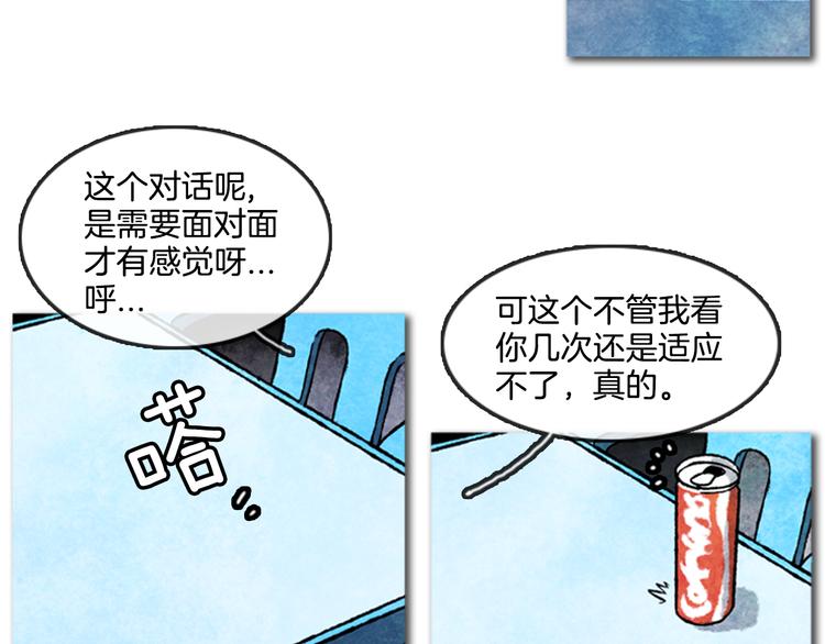 《透明的爱情》第2话 说不定她只是看不见 第5页