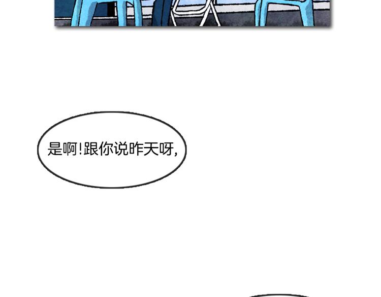 《透明的爱情》第2话 说不定她只是看不见 第7页