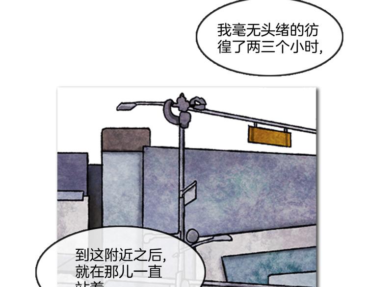 《透明的爱情》第2话 说不定她只是看不见 第8页