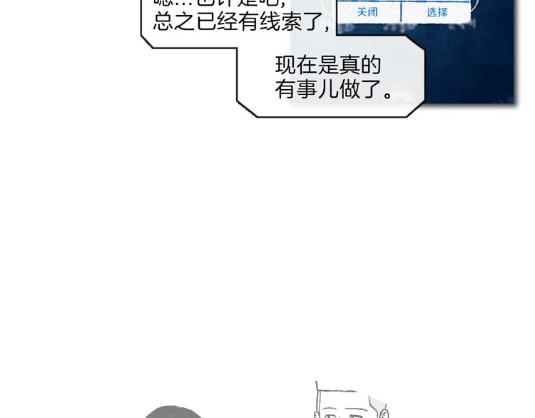 《透明的爱情》第3话 找到你了 第10页
